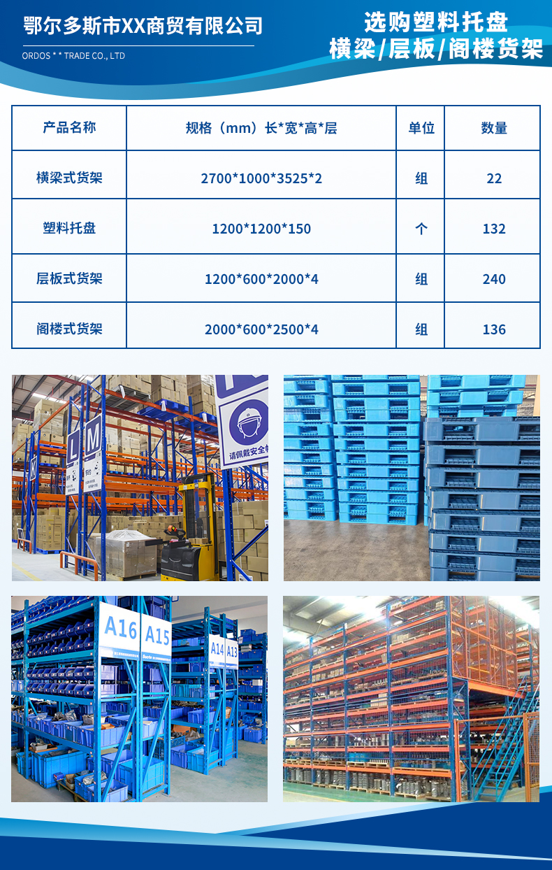 鄂爾多斯市通惠商貿(mào)有限公司1.jpg