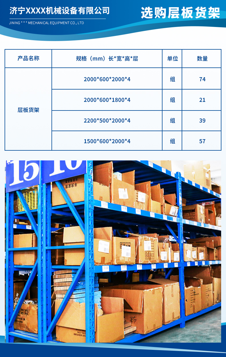 濟寧嵩瑞礦山機械設(shè)備有限公司1.jpg