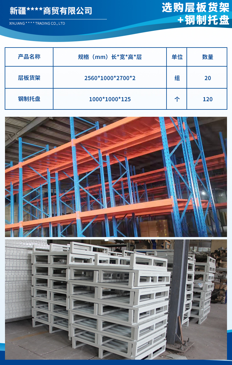 新疆通博志在商貿(mào)有限公司3.jpg