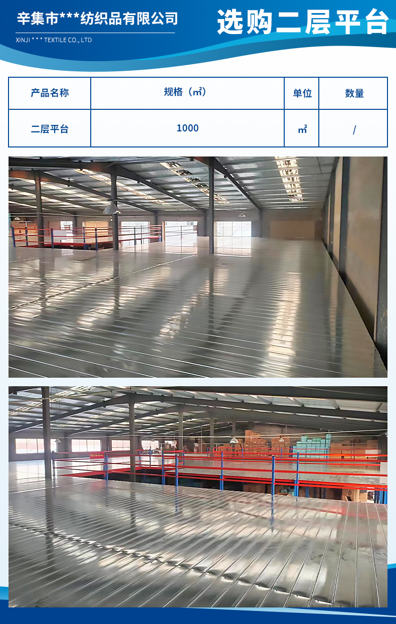 辛集市博斯特紡織品有限公司3.jpg