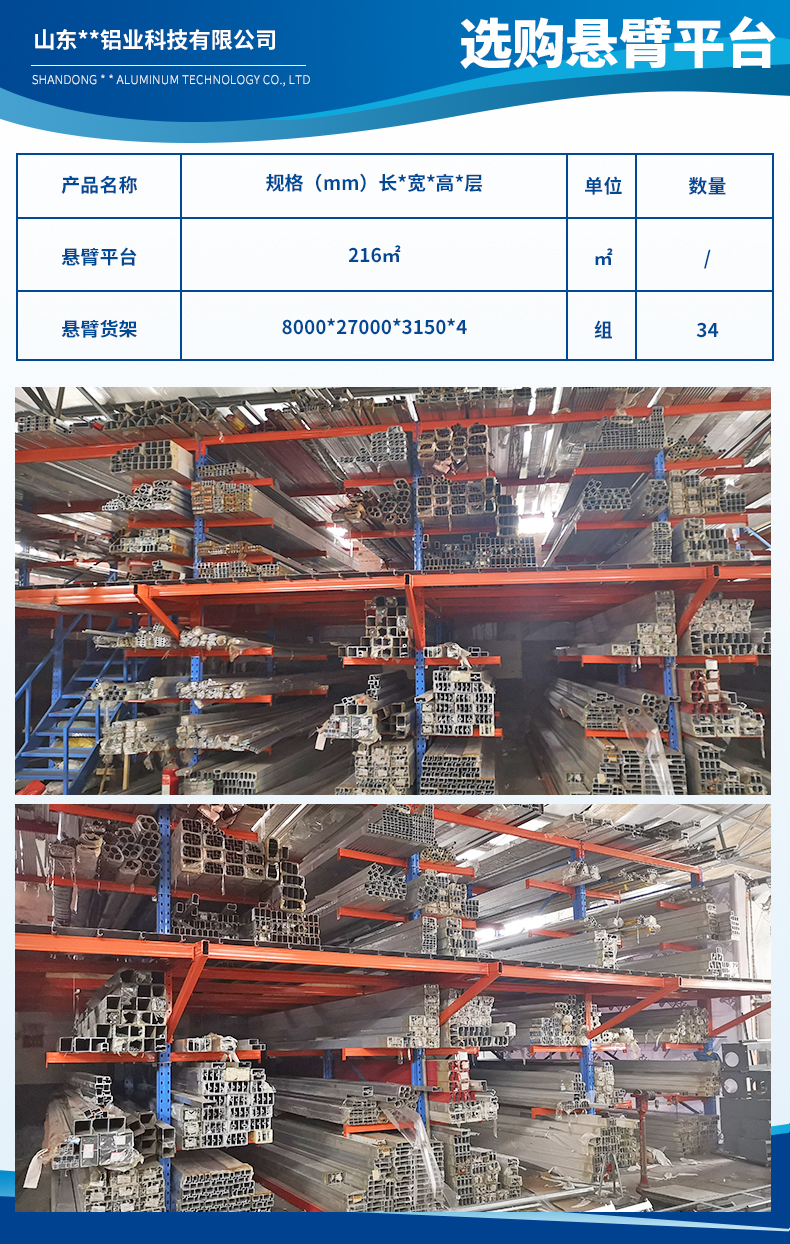 山東藍(lán)思鋁業(yè)科技有限公司3.jpg