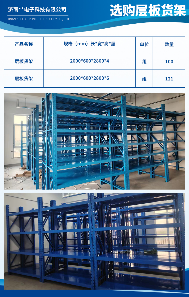 濟(jì)南賽成電子科技有限公司2.jpg